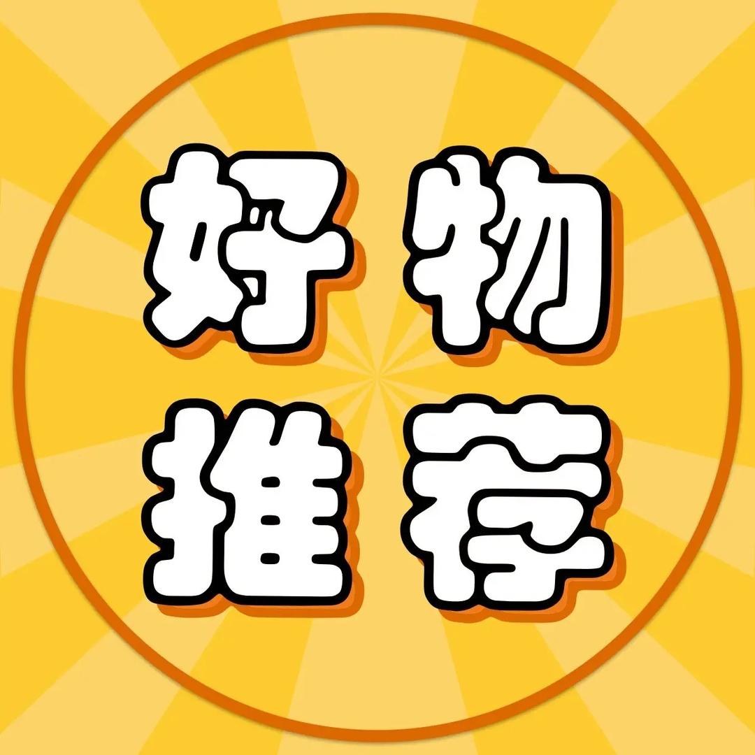 辛与心好物甄选