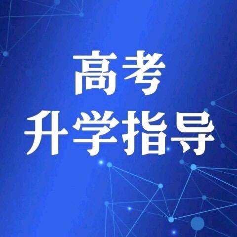 广西高考升学直通车