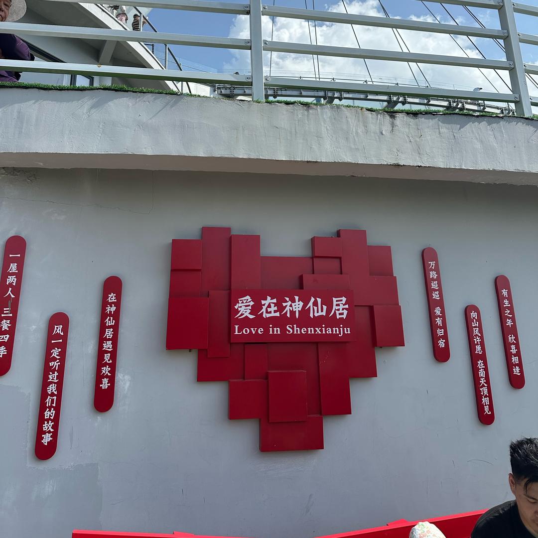 幸福一家人