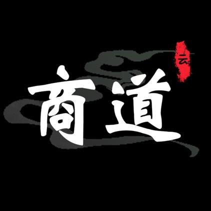 商道智慧.