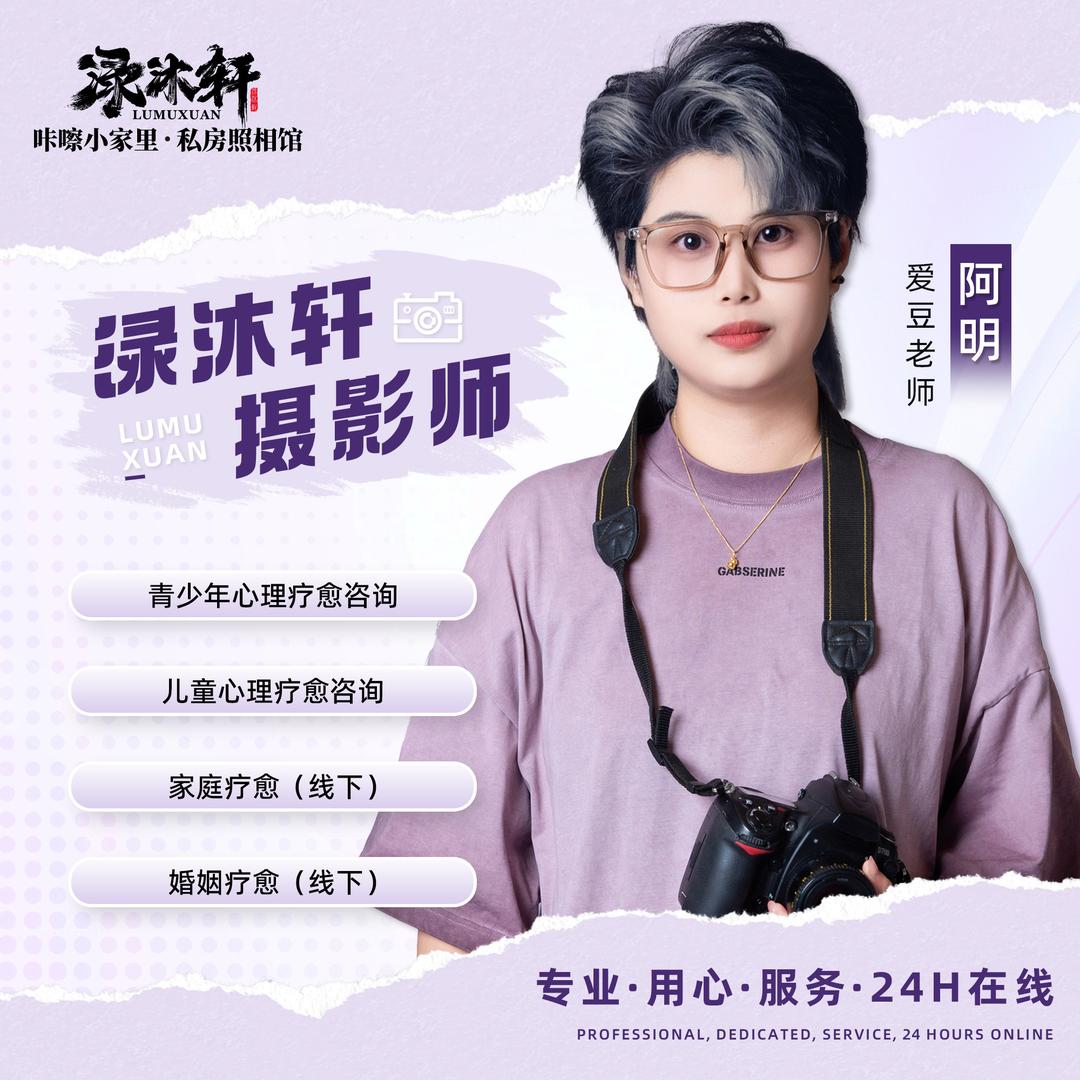 ♥️南方有阿明