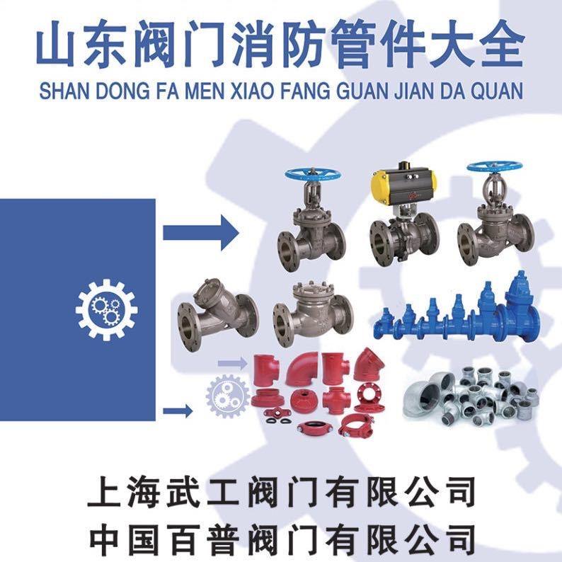 做好阀门~洪