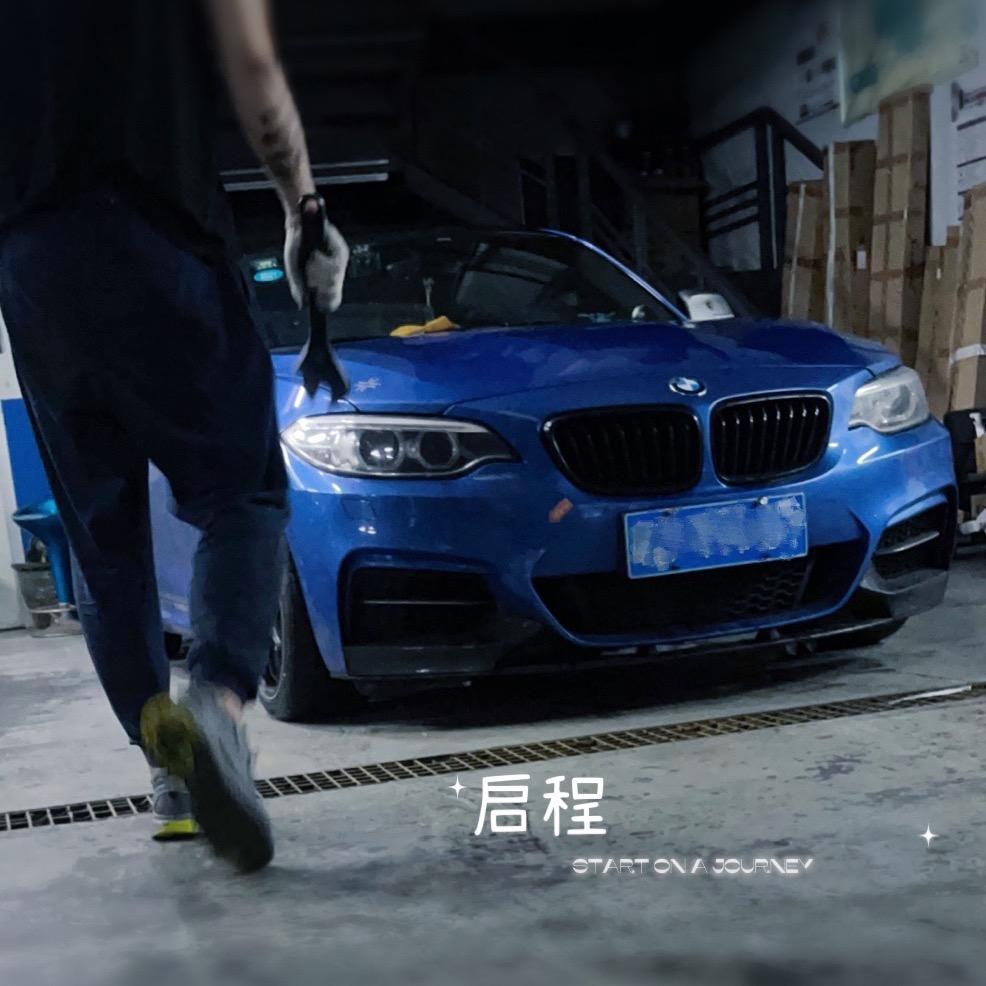 汕头启程汽修  于师傅