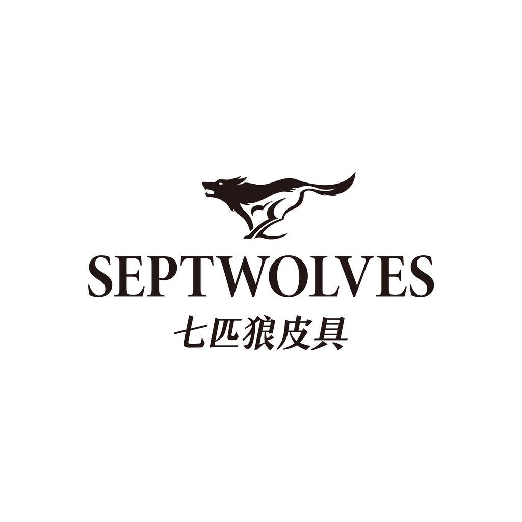 七匹狼君彧箱包专卖店