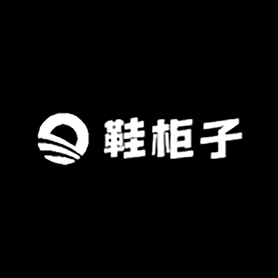 鞋柜子女鞋