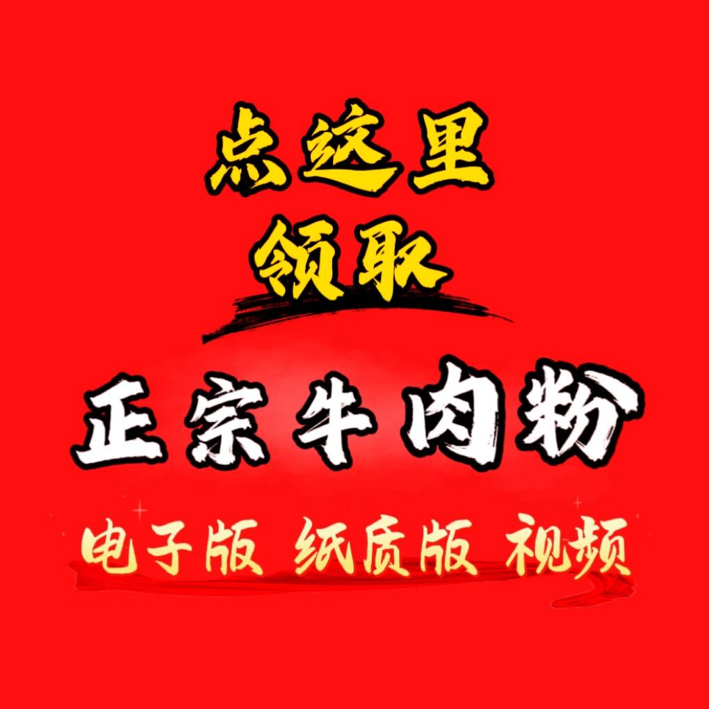 -牛肉米线.江小流