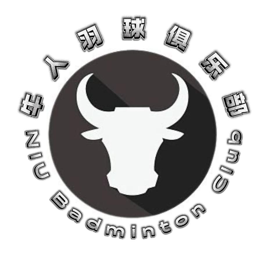 牛人羽球俱乐部