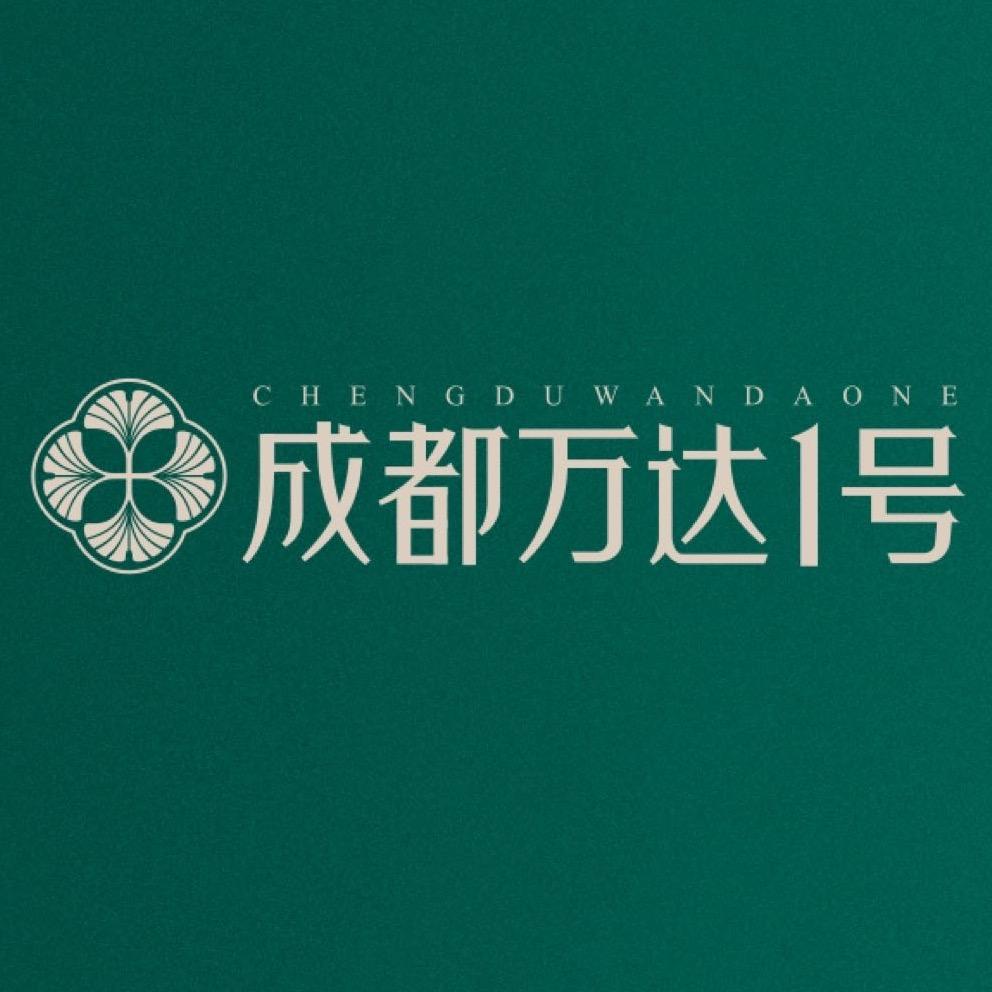 成都万达1号