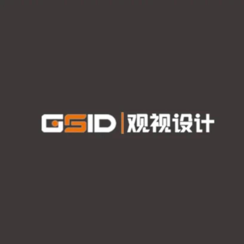 GSID观视设计