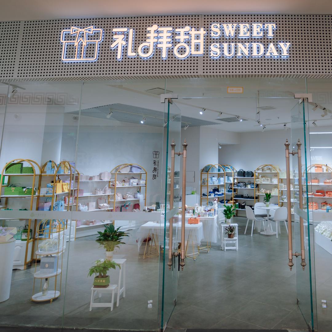礼拜甜伴手礼十堰环球港店