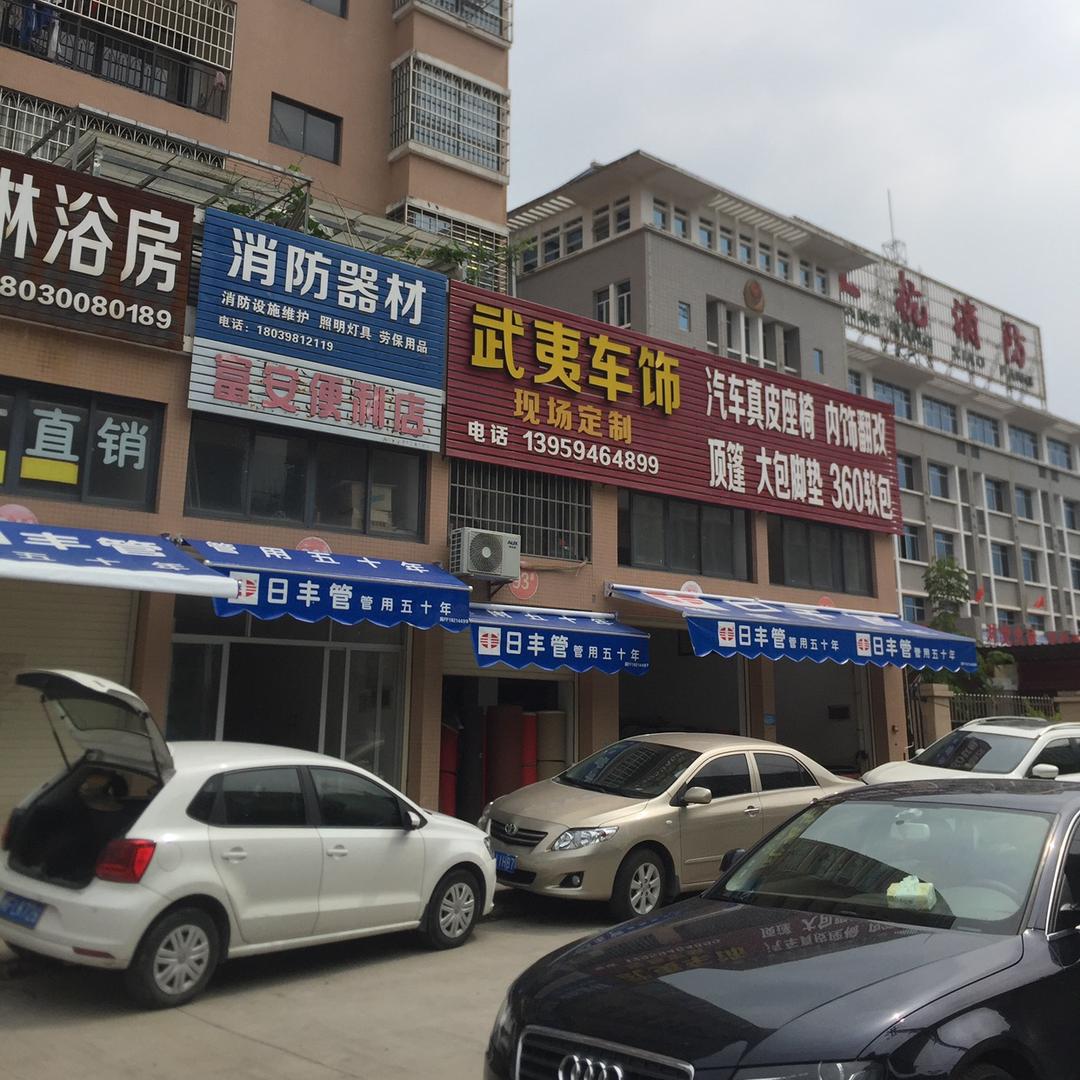 上杭瑞康消防器材