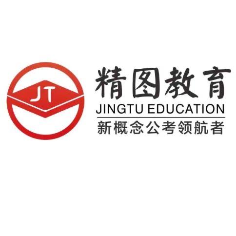 公考情报站（咸老师）