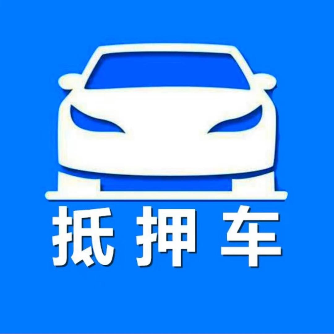 全国半价车（质押债权）