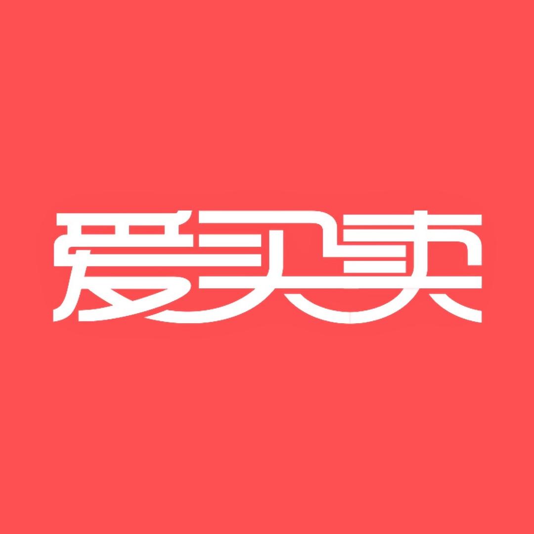 爱买卖回收