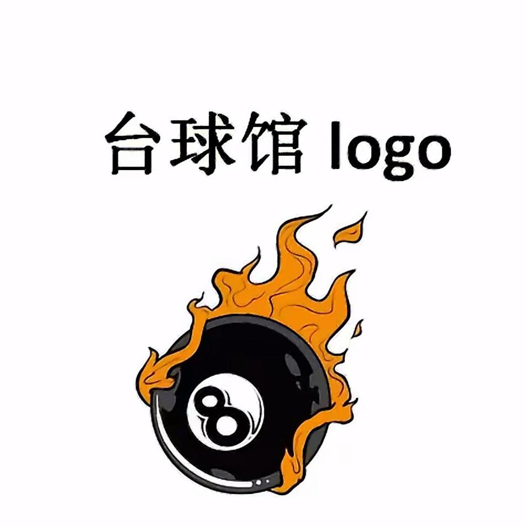 启航台球俱乐部🎱