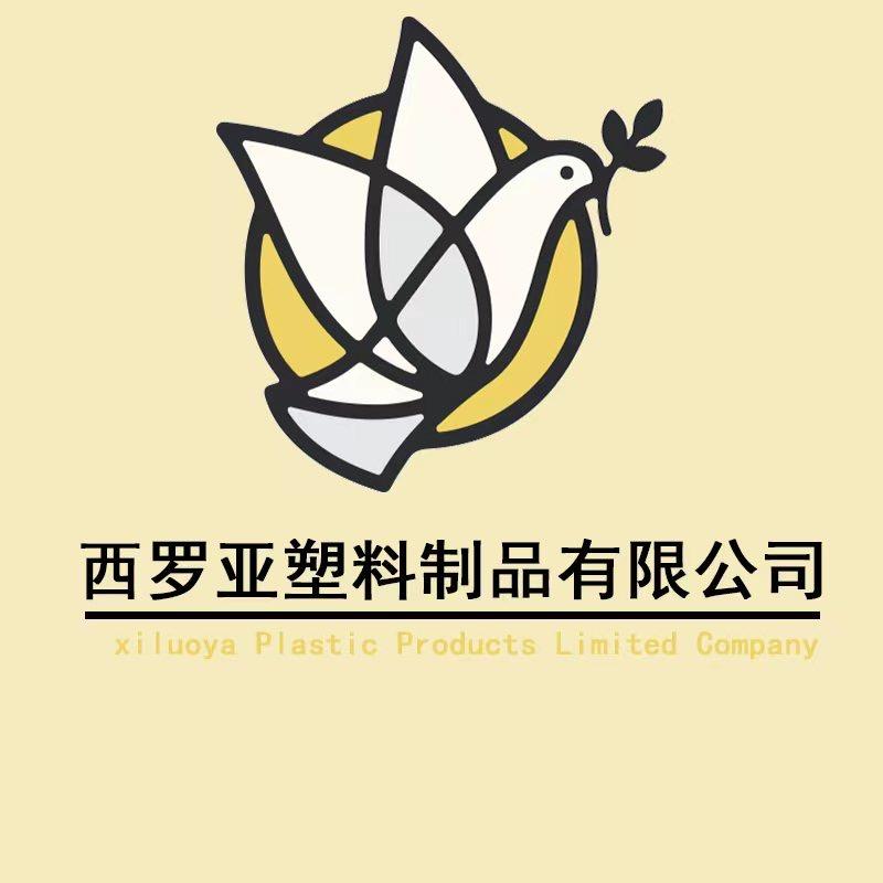 临沂西罗亚塑料制品有限公司791专卖店