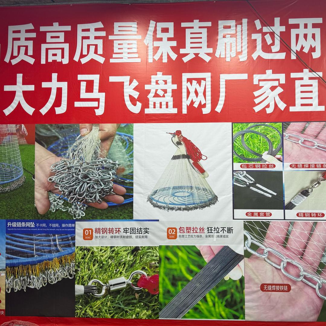 渤海渔网工厂店