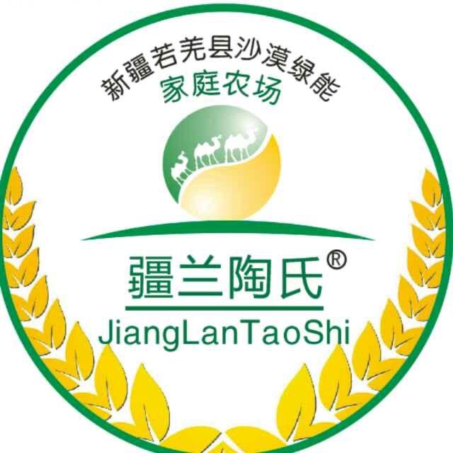 若羌枣农