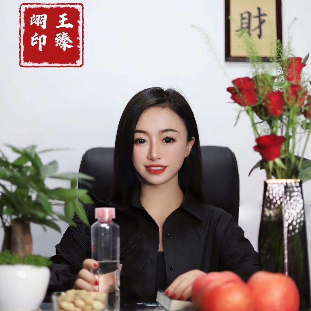 睿达妮一站式变美｜王臻翊