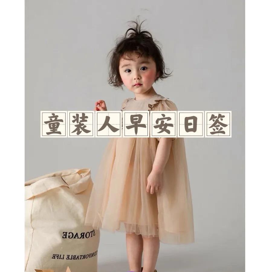 小猫碎碎念⌯'Ⱉ（喜宝潮童）