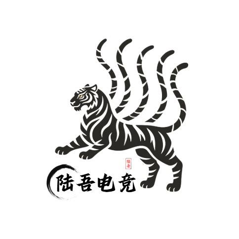 陆吾电竞俱乐部