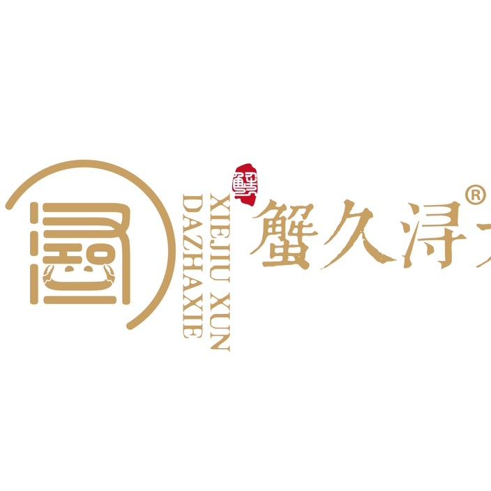 蟹久浔大闸蟹(九龙店)