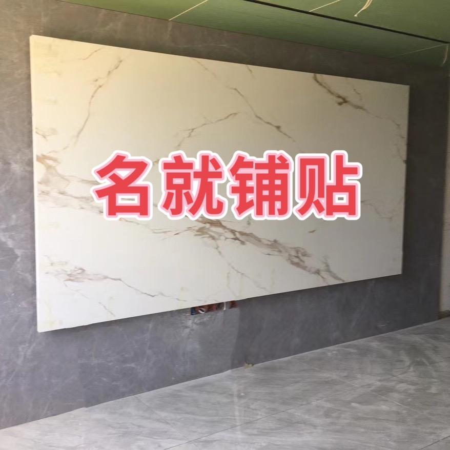 名就铺贴—小程哥