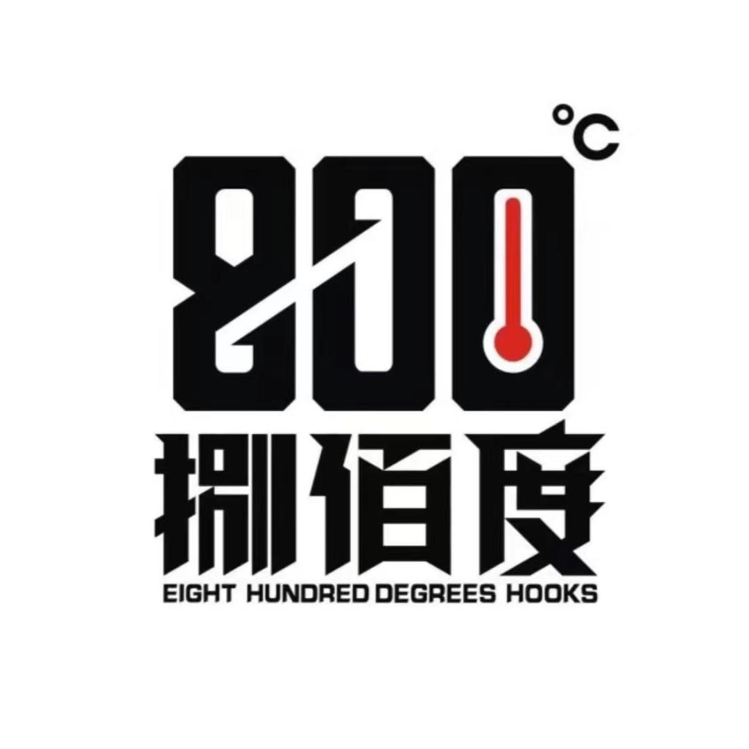 800度钓具店