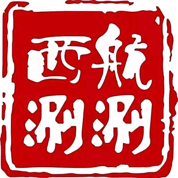 西航涮涮（鸣犊店）
