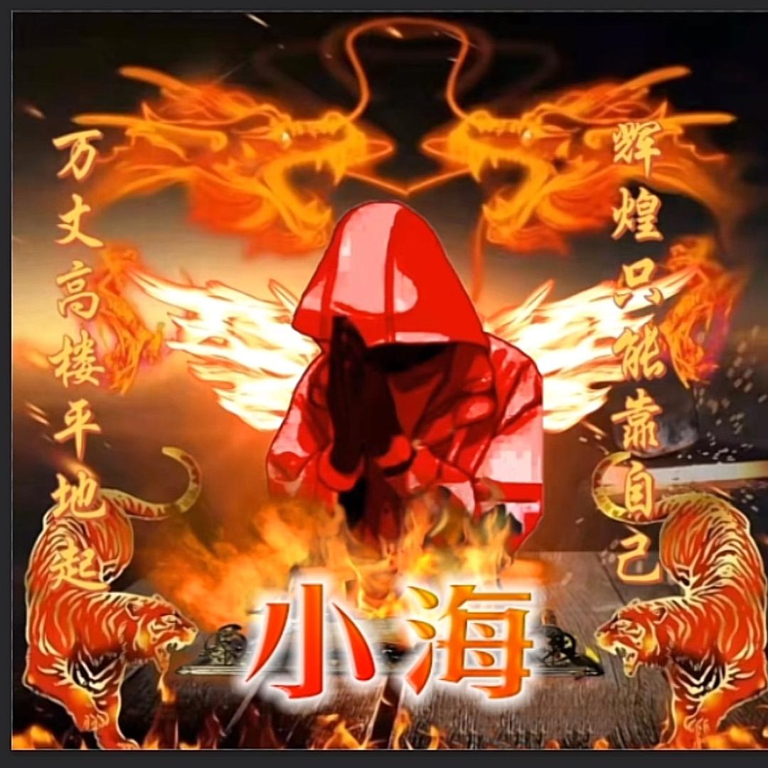 ᥫᬊ🐴₁₉⁹°海℘࿐ᩚ۵