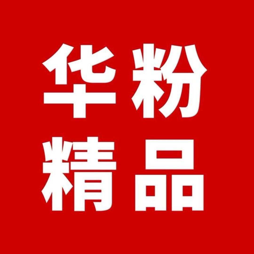 H-W华粉优选（新品上市）7号