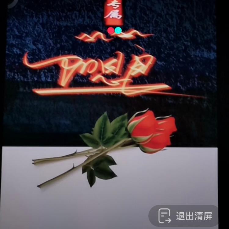 回头一折