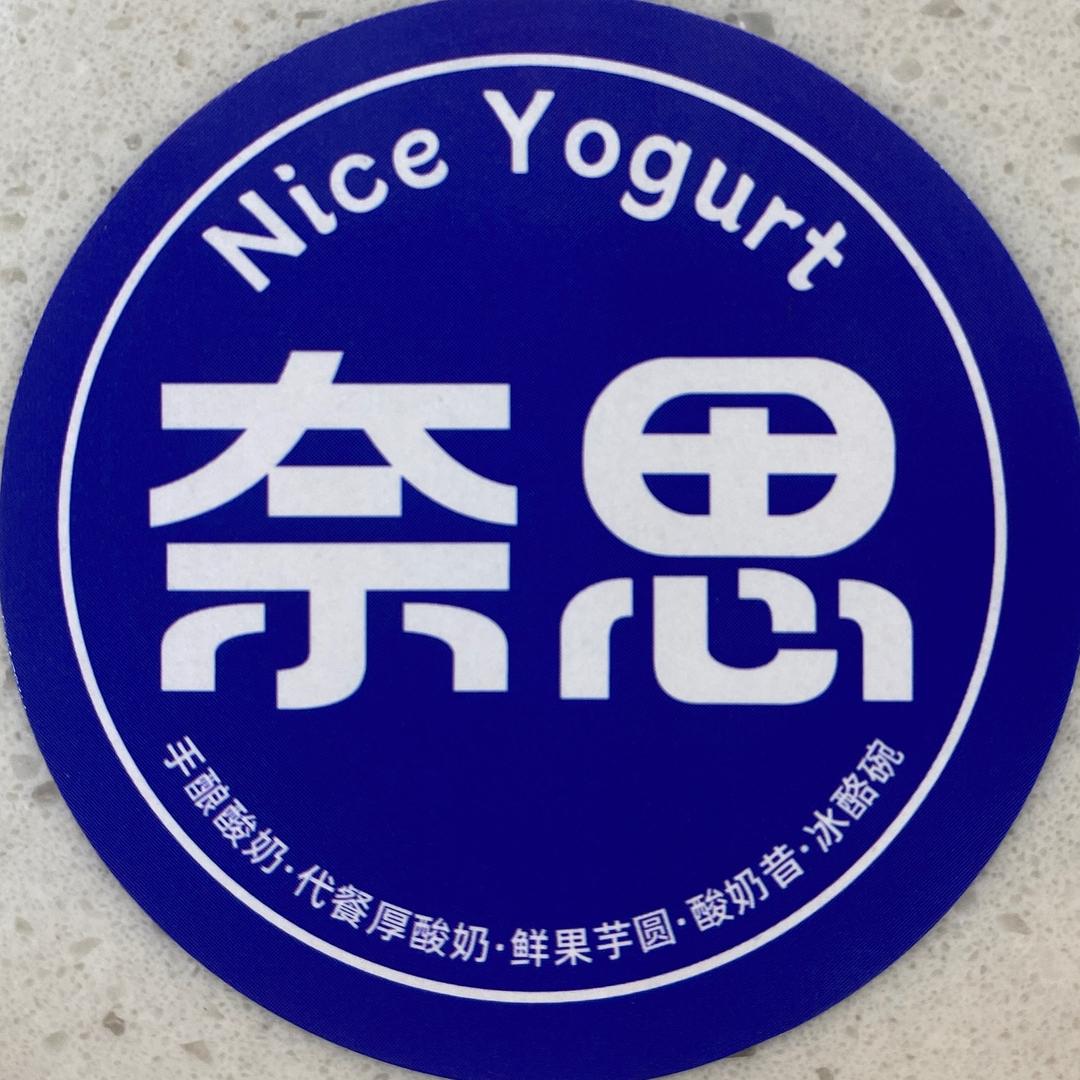 奈思·手酿希腊酸奶（雄县阳光购物店）