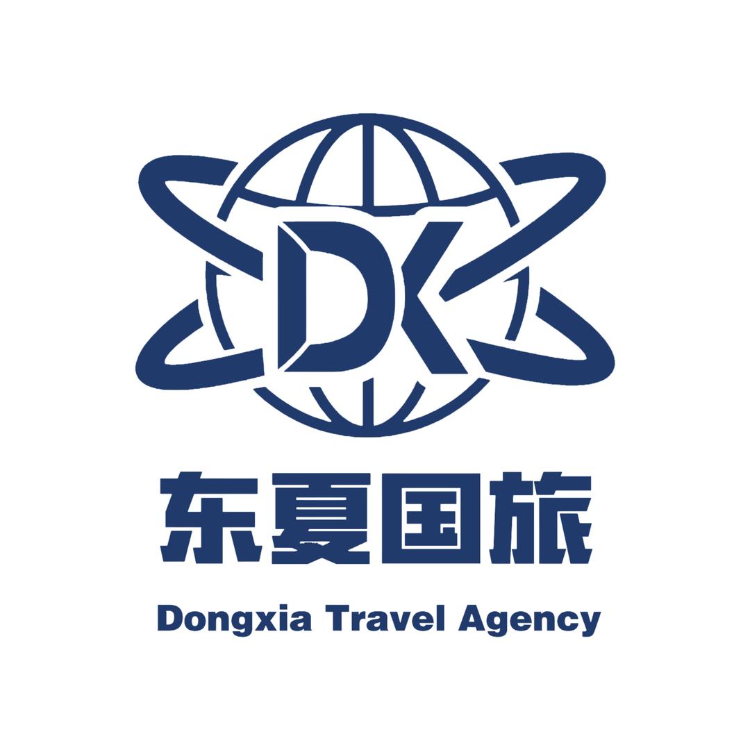 宁波东夏国际旅行社有限公司北仑分公司