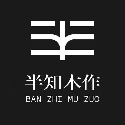 半知木作｜茶空间