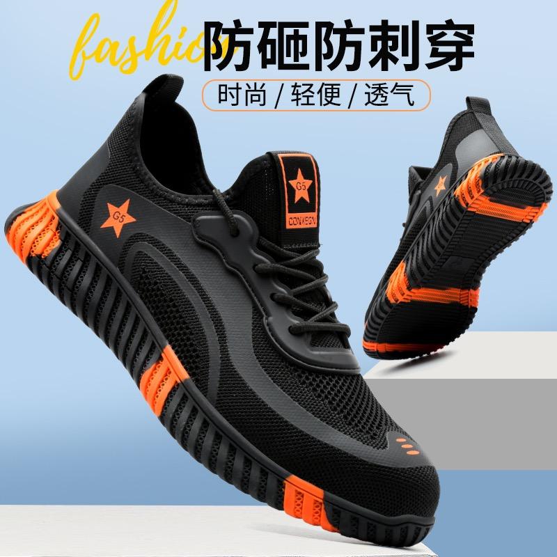 山东腾发劳保鞋