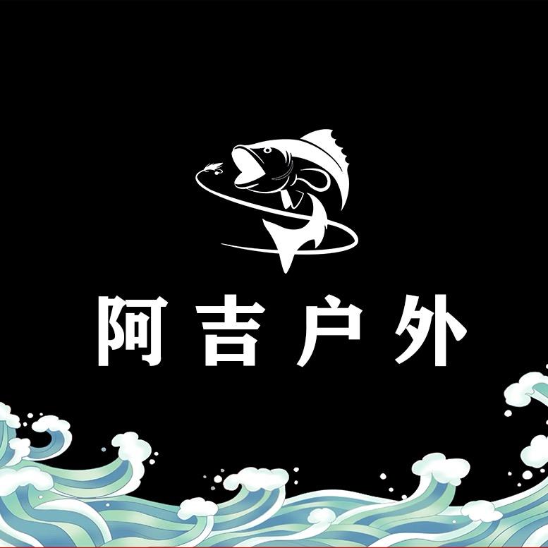阿吉户外渔具