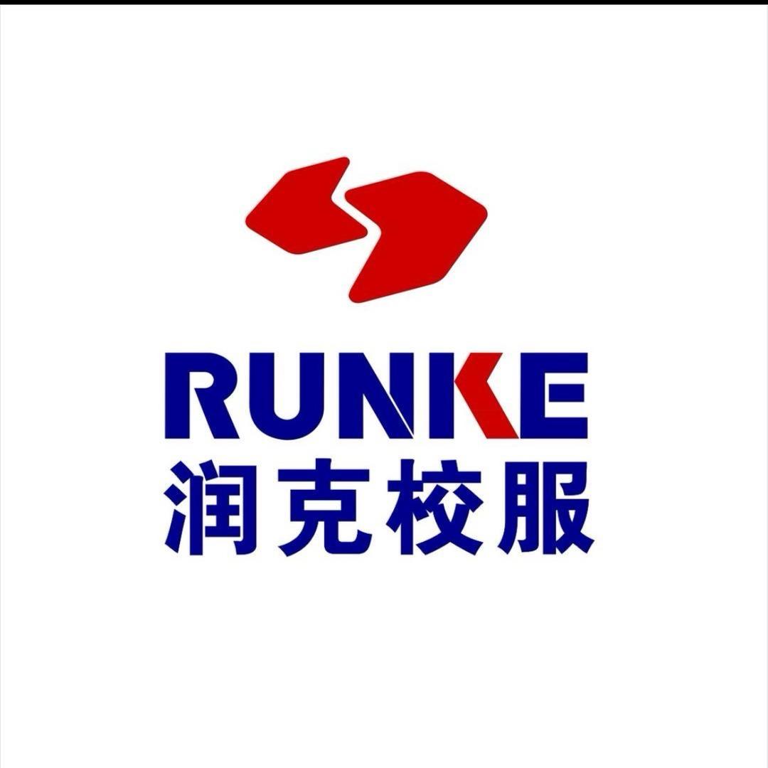 润克深圳校服