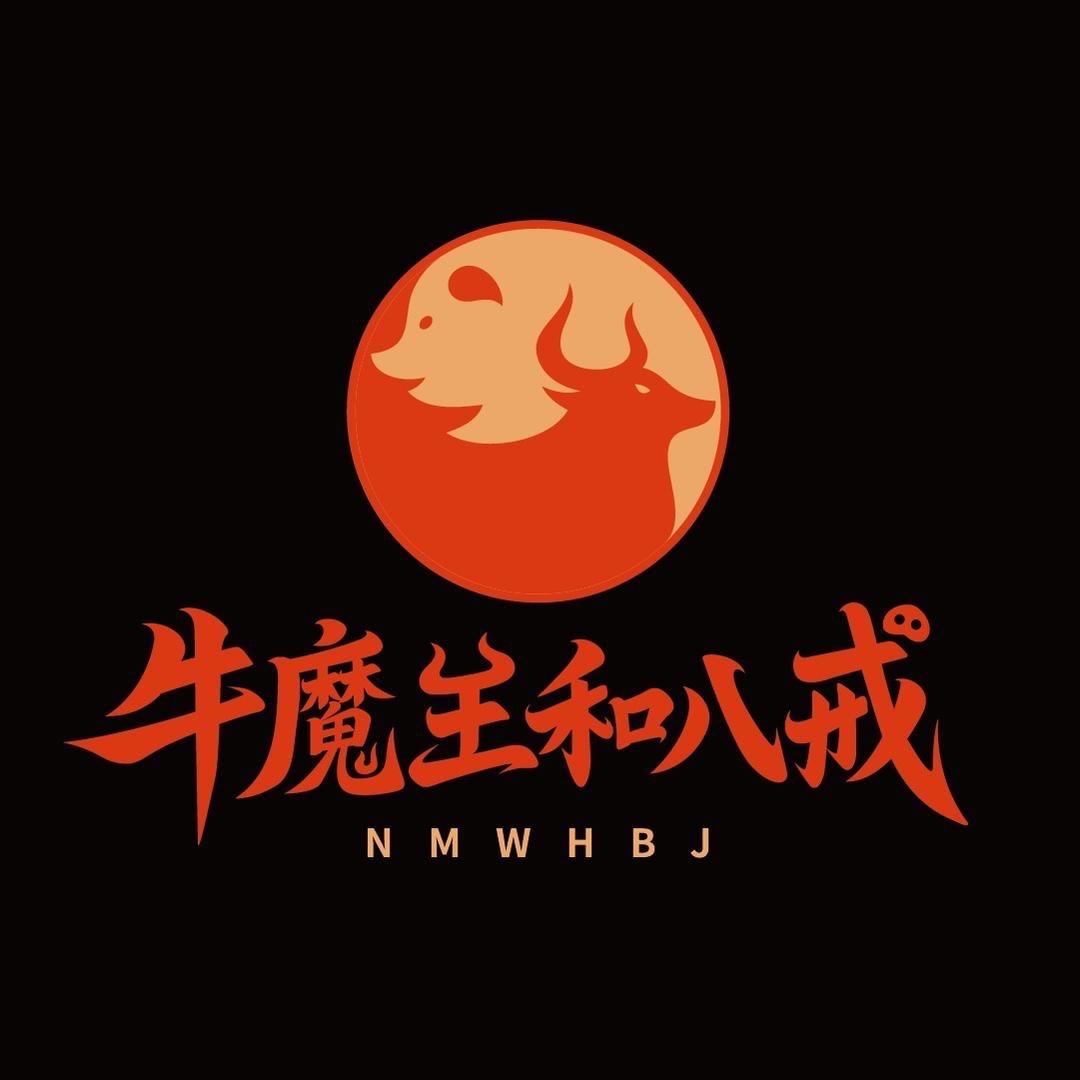 牛魔王和八戒肉制品旗舰店