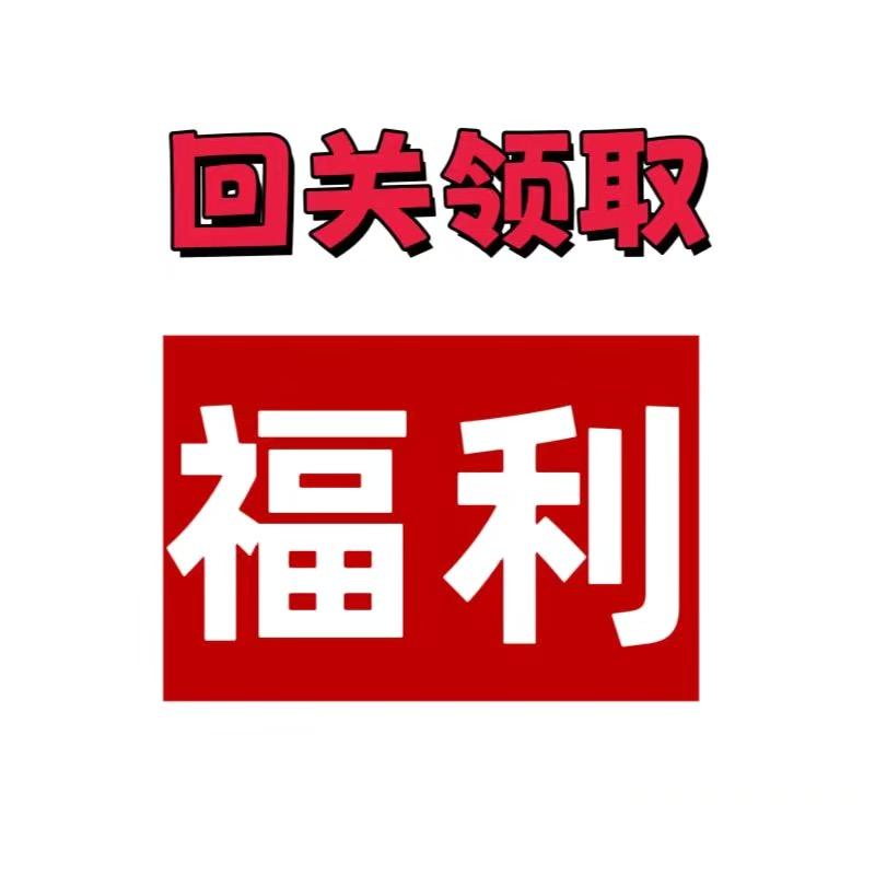 这里发777领取