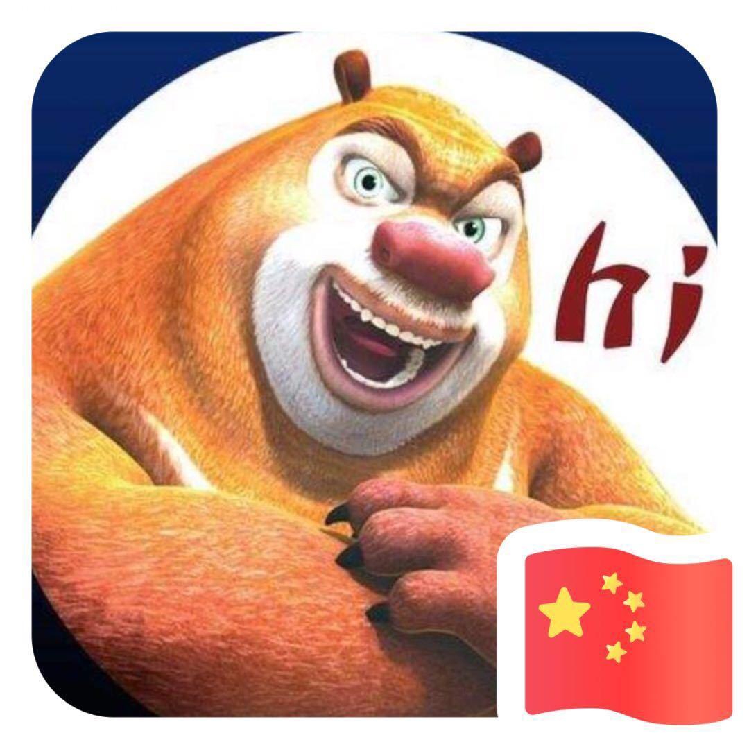 熊叔果园记