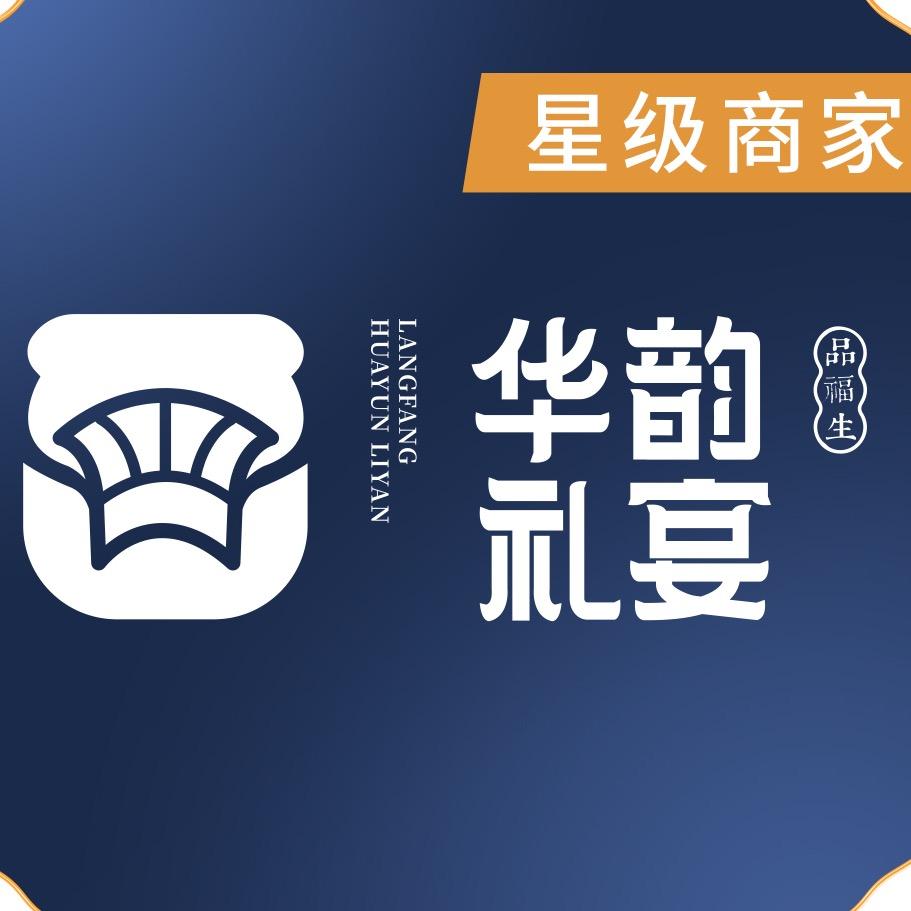 廊坊年会场地来华韵礼宴