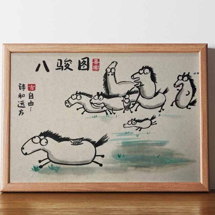 未来