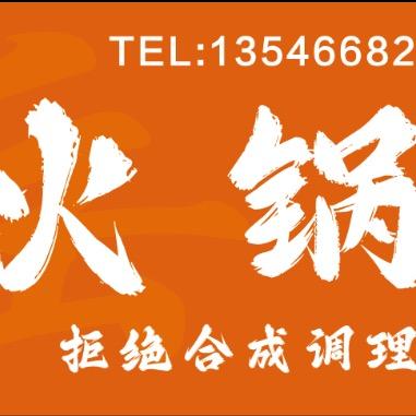 熹岳•原切火锅外卖