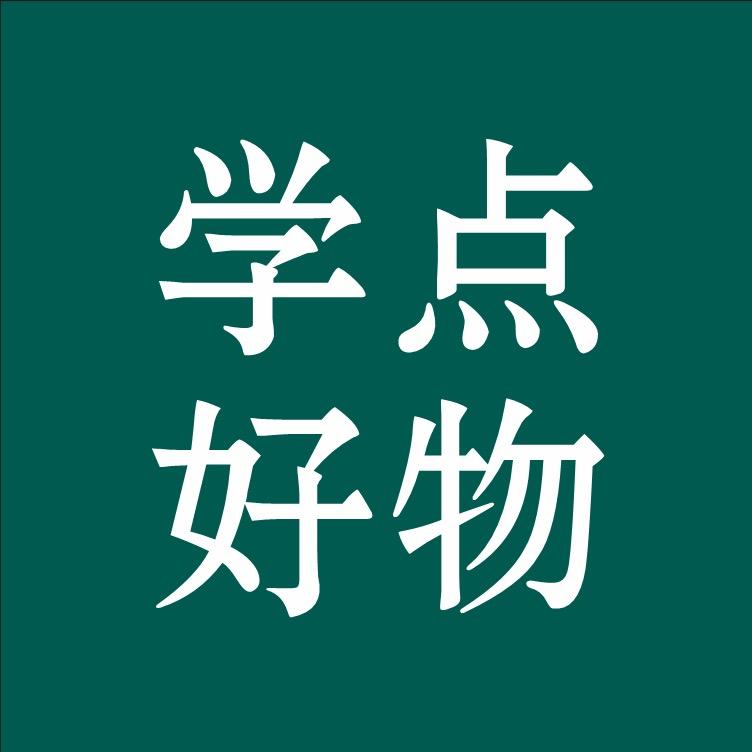学点优选百货