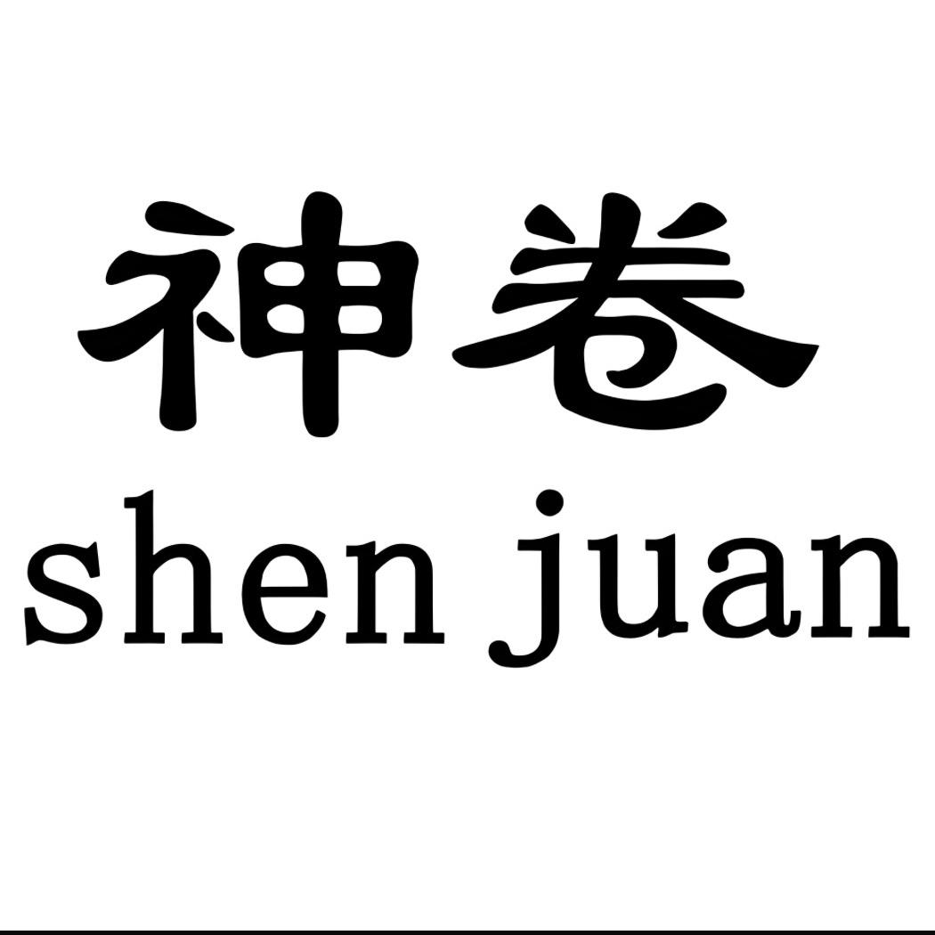 小老板（清货号）