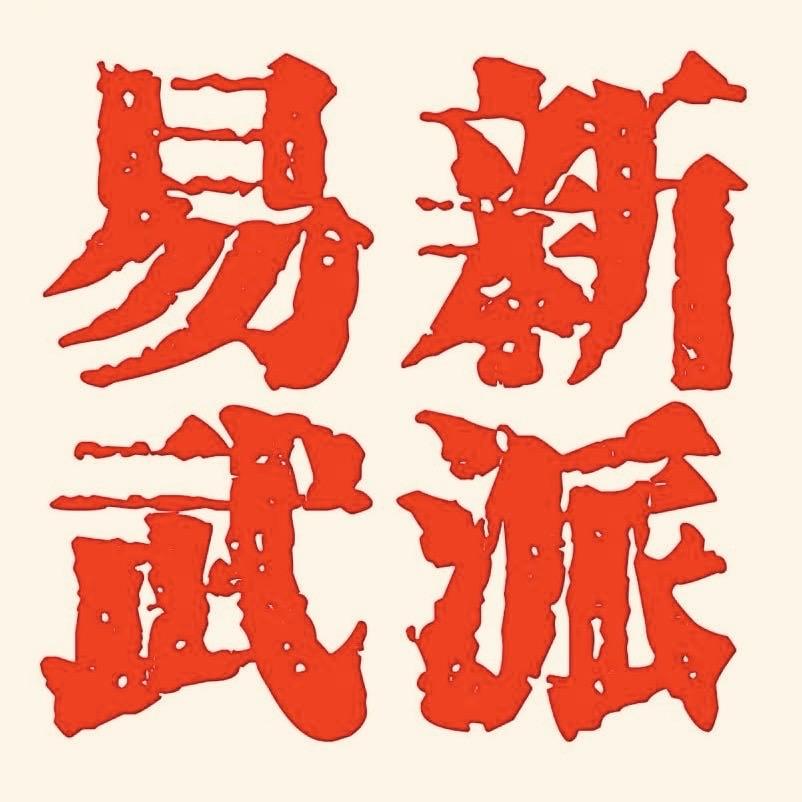 西双版纳源彬茶业有限公司