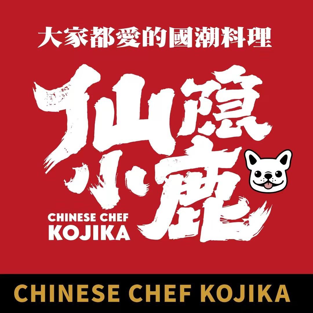 仙隐小鹿(南昌中山路天虹店)