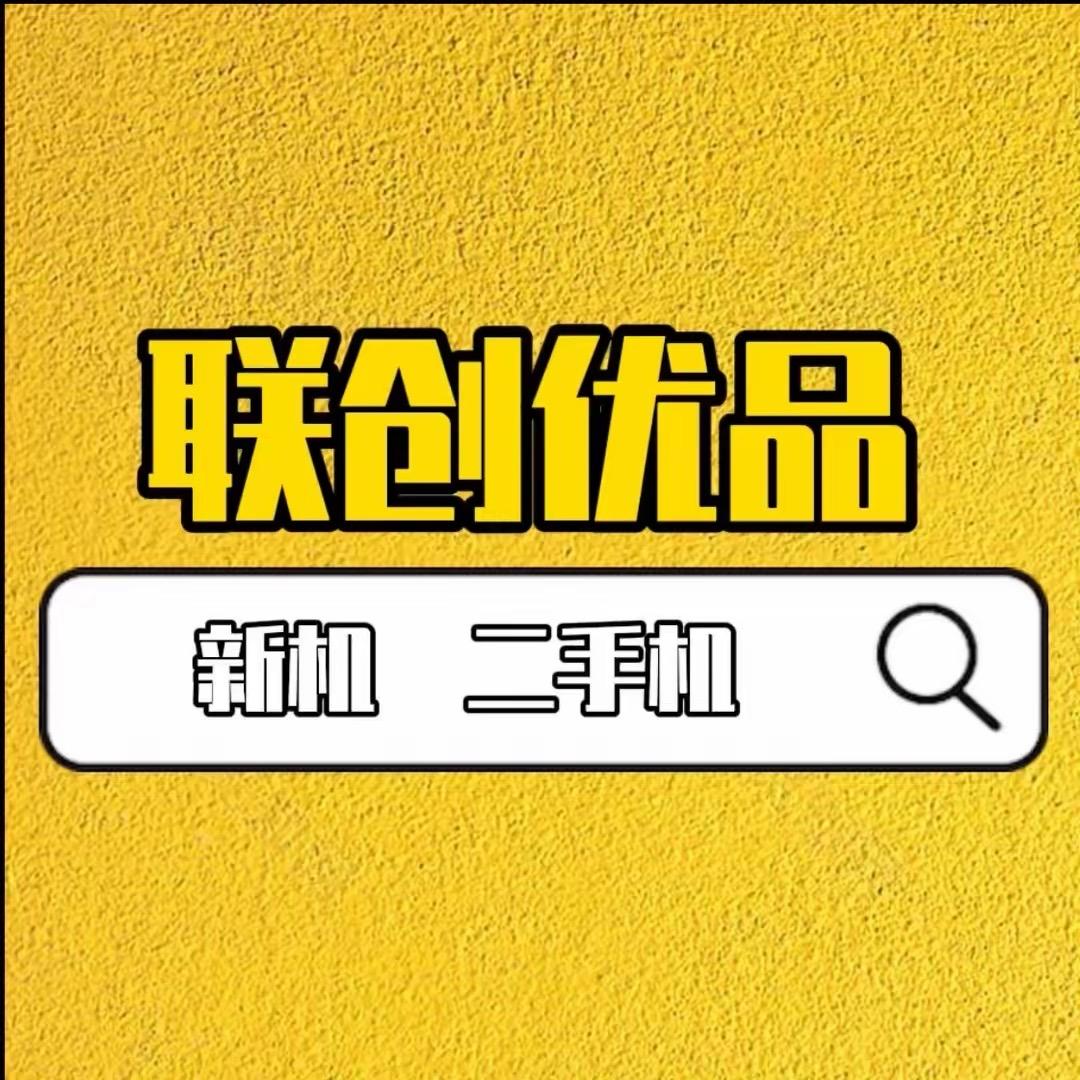 南部联创优品