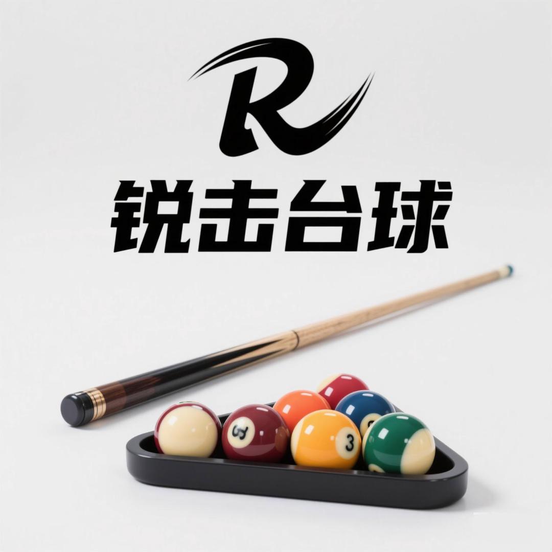 锐击台球器材